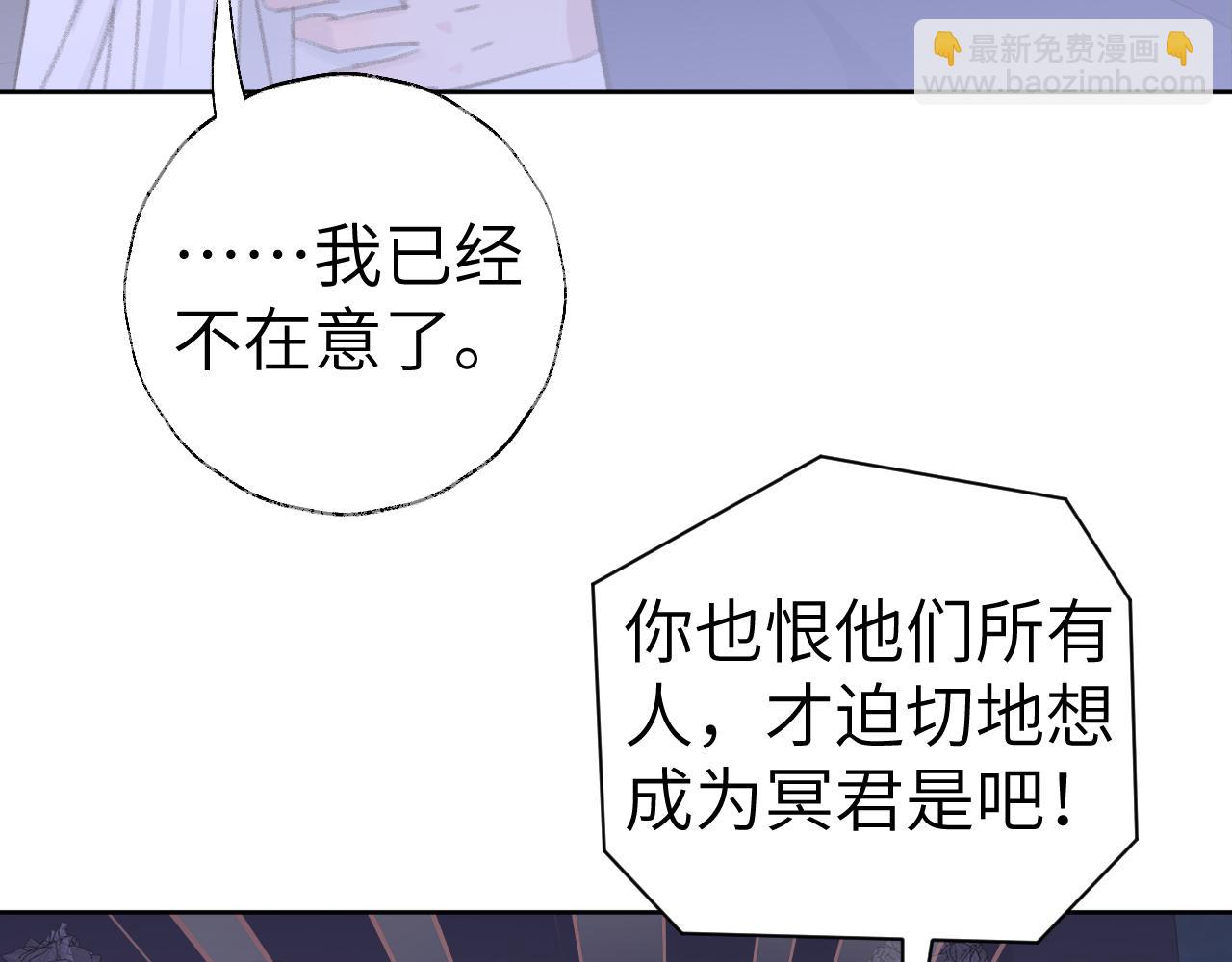 叫聲尊主我聽聽 - 第44話 我得去救他！(2/3) - 1