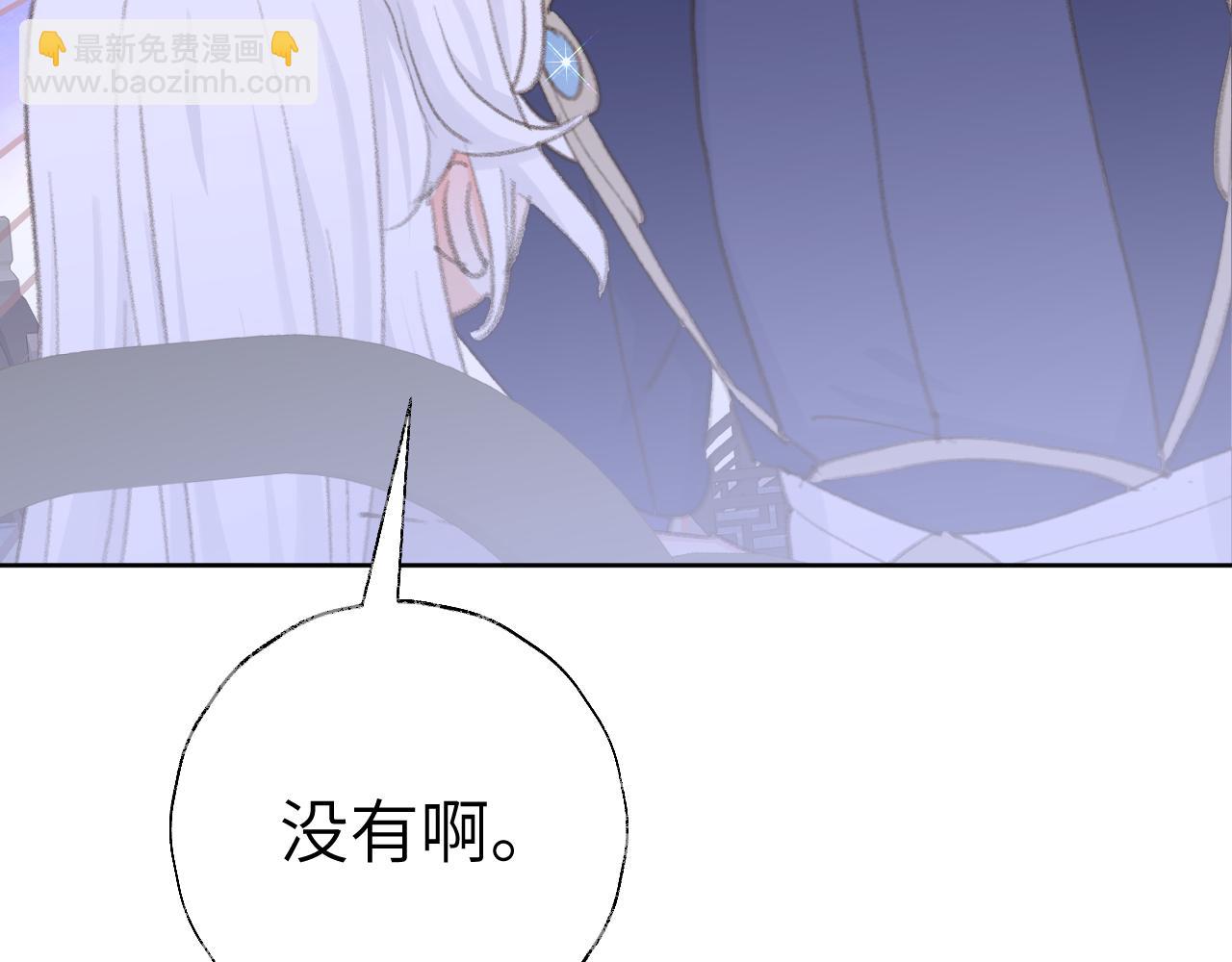 叫聲尊主我聽聽 - 第44話 我得去救他！(2/3) - 3