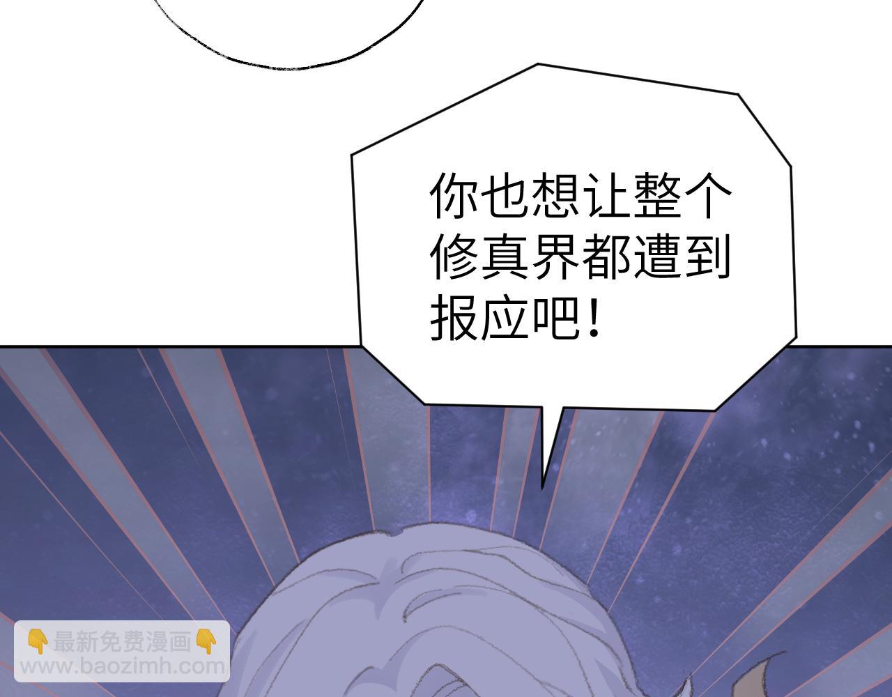 叫聲尊主我聽聽 - 第44話 我得去救他！(2/3) - 4