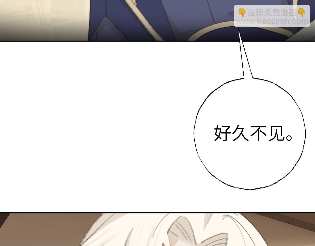 叫聲尊主我聽聽 - 第44話 我得去救他！(1/3) - 6