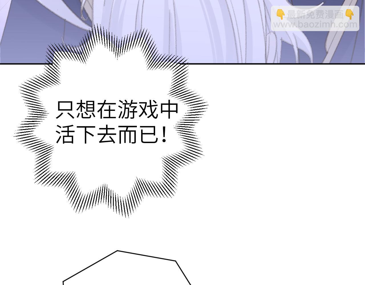 叫聲尊主我聽聽 - 第44話 我得去救他！(2/3) - 6