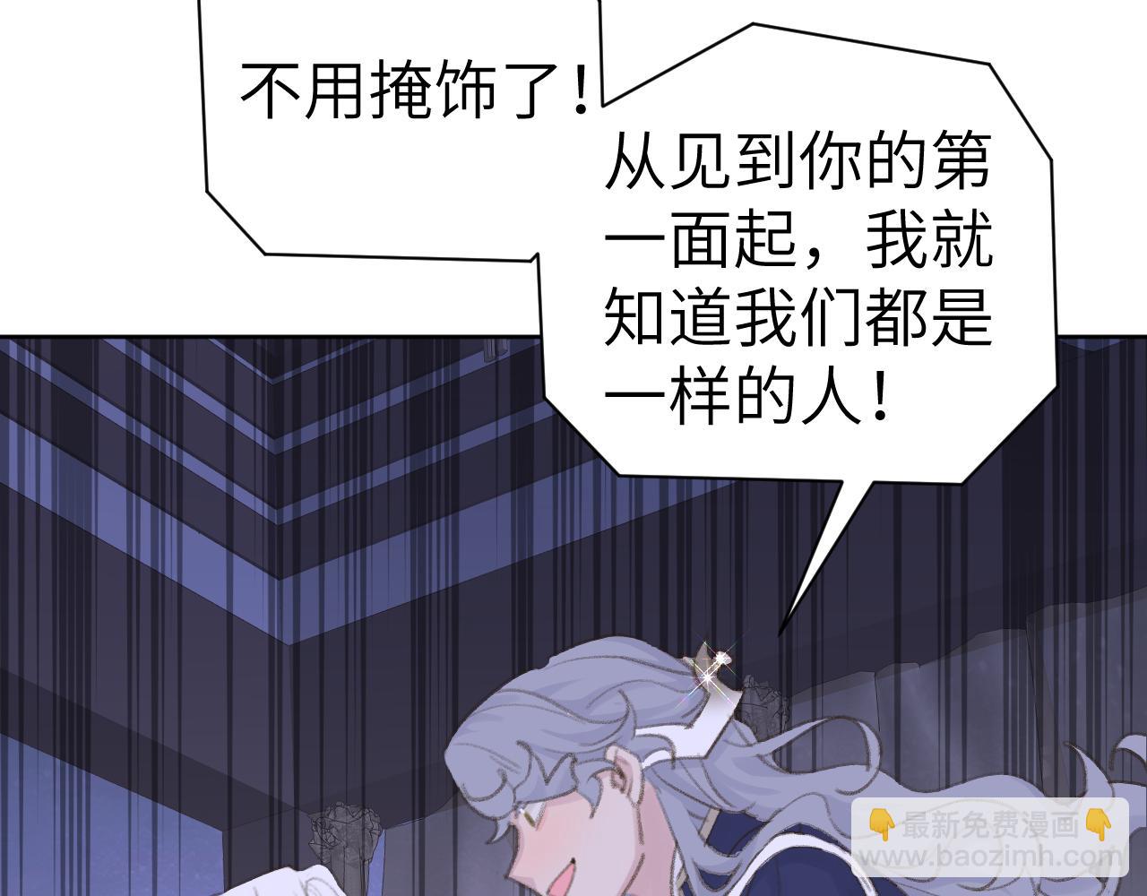 叫聲尊主我聽聽 - 第44話 我得去救他！(2/3) - 7