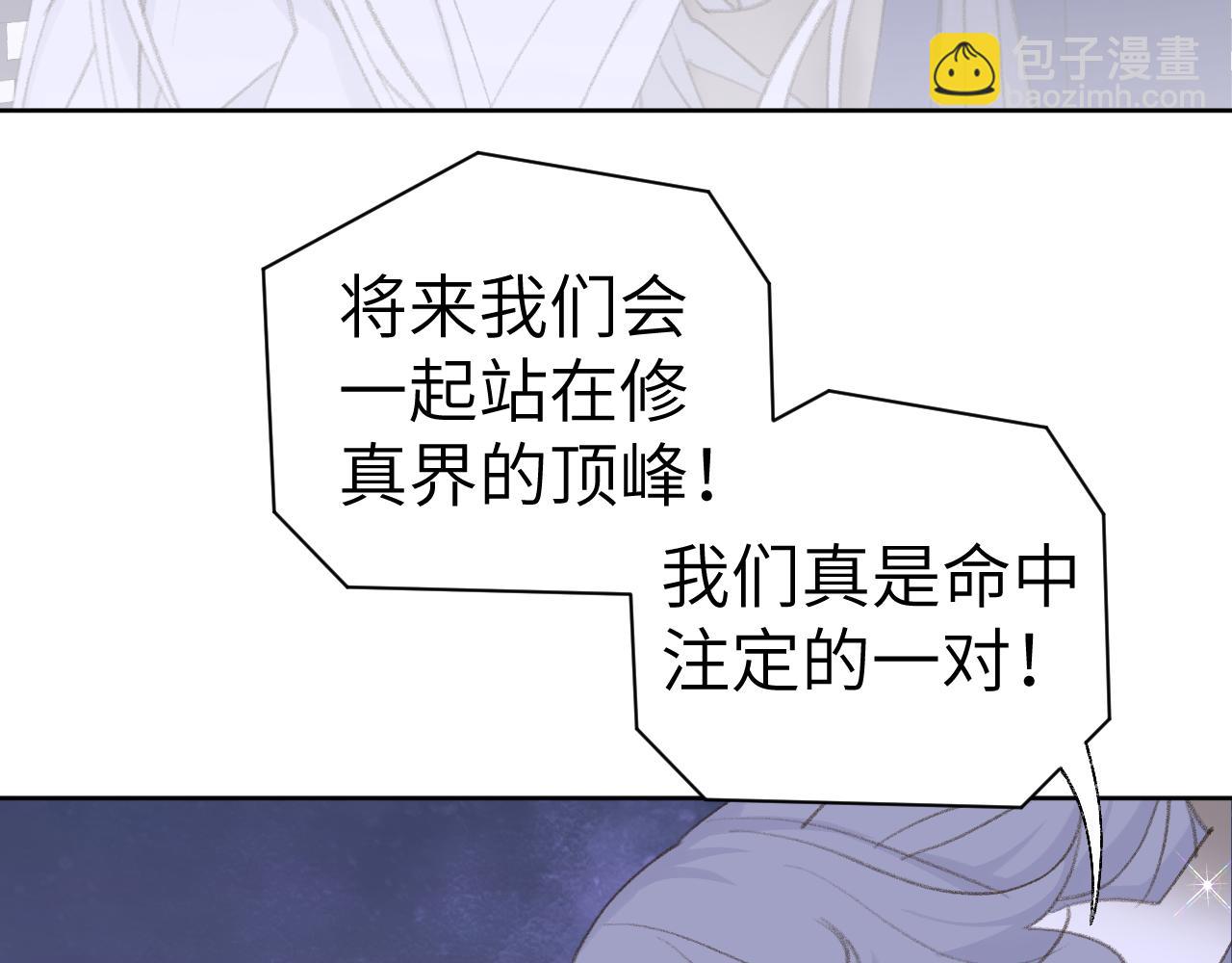 叫聲尊主我聽聽 - 第44話 我得去救他！(2/3) - 1