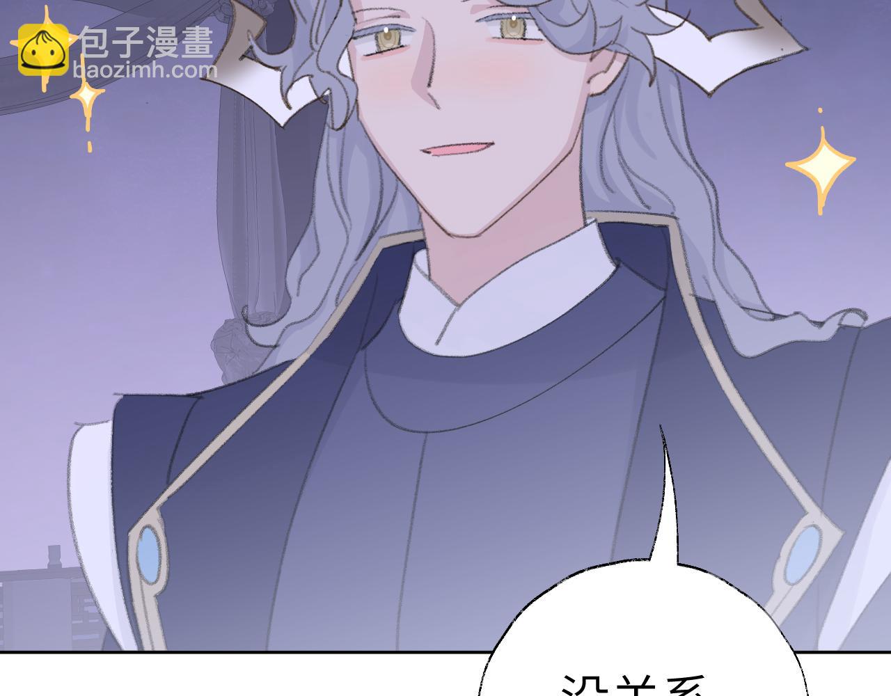 叫聲尊主我聽聽 - 第44話 我得去救他！(2/3) - 1