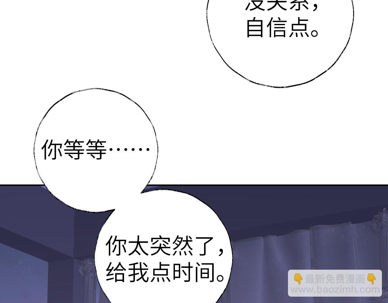 叫聲尊主我聽聽 - 第44話 我得去救他！(2/3) - 2