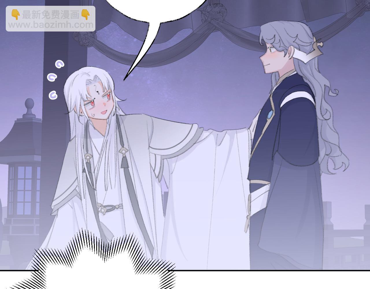 叫聲尊主我聽聽 - 第44話 我得去救他！(2/3) - 3