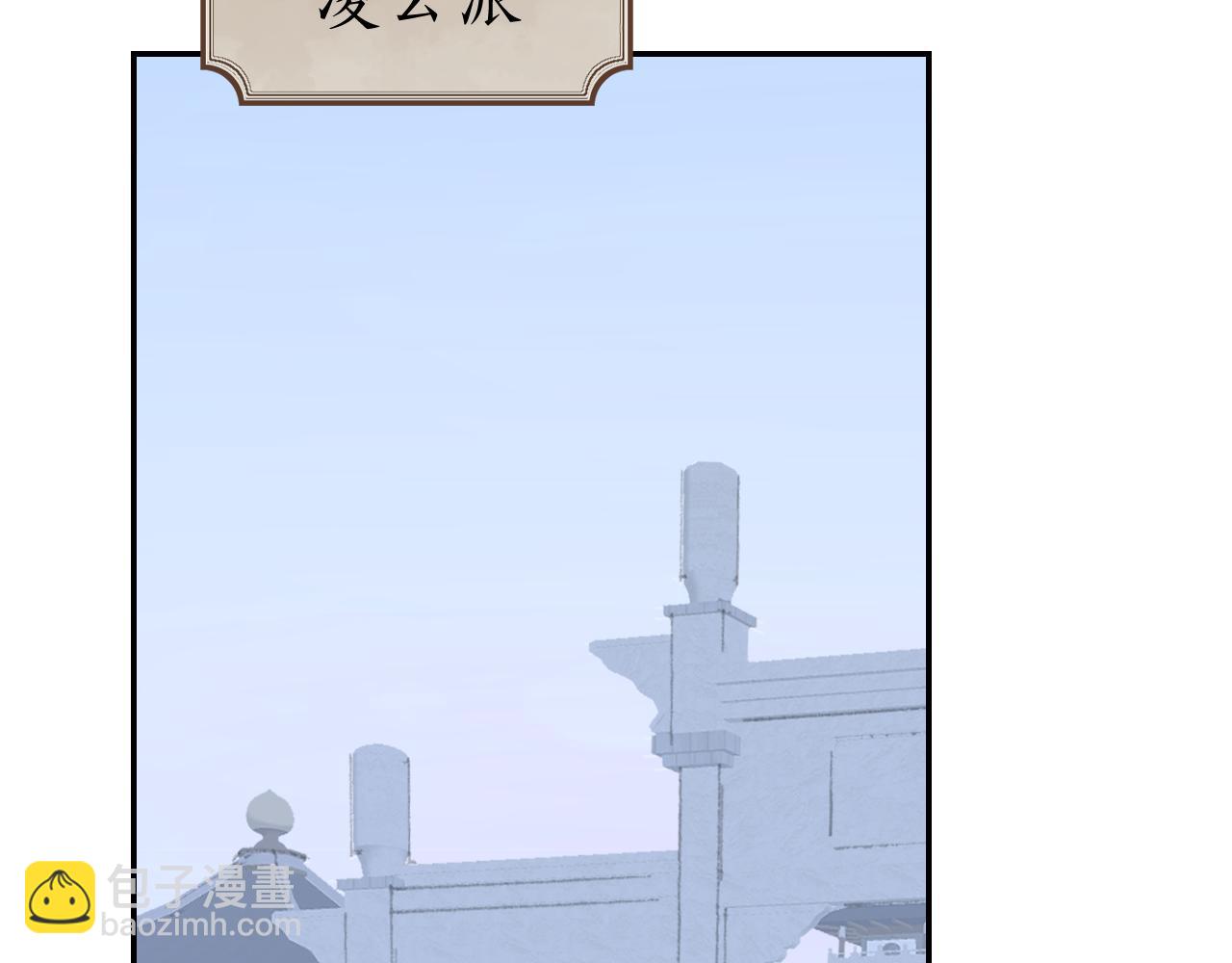 叫聲尊主我聽聽 - 第44話 我得去救他！(2/3) - 7