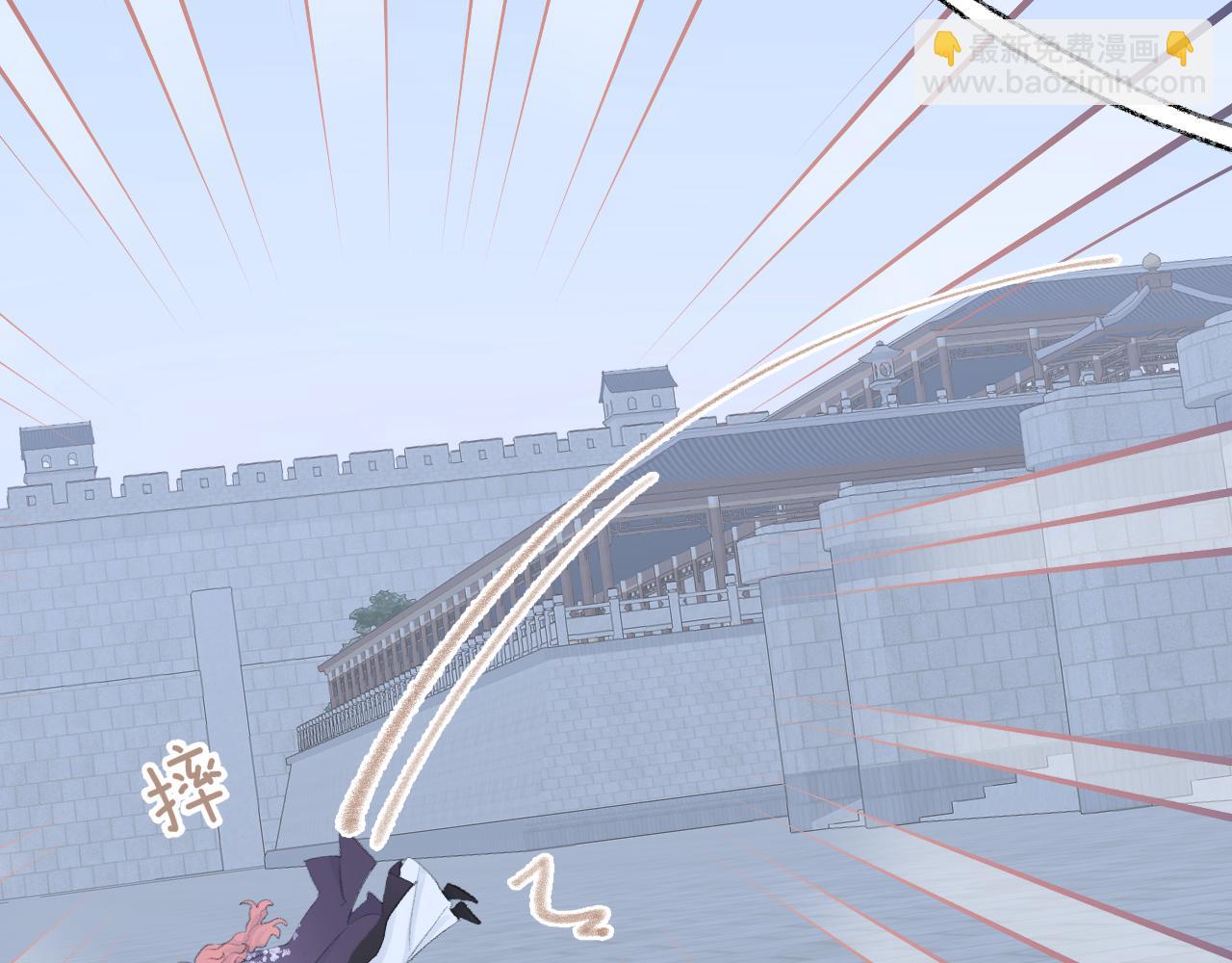 叫聲尊主我聽聽 - 第44話 我得去救他！(2/3) - 1