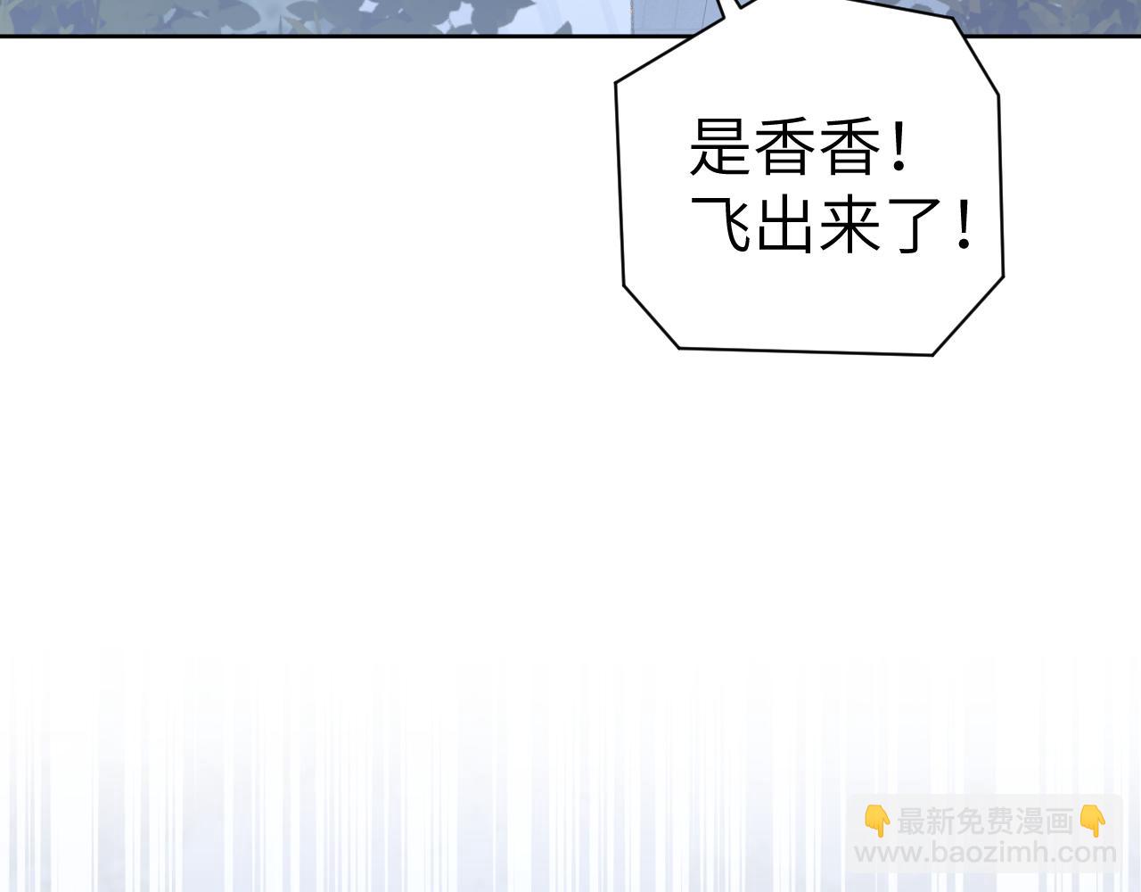 叫聲尊主我聽聽 - 第44話 我得去救他！(2/3) - 4