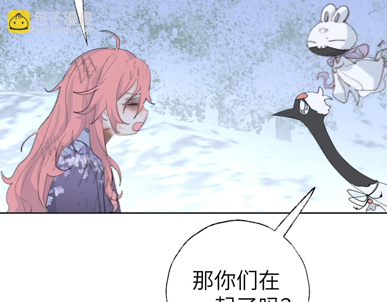 叫聲尊主我聽聽 - 第44話 我得去救他！(2/3) - 2