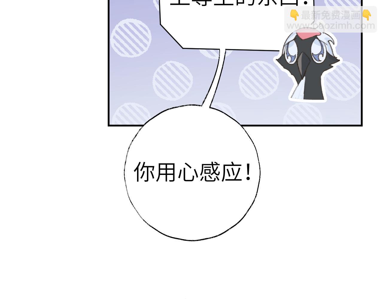 叫聲尊主我聽聽 - 第44話 我得去救他！(2/3) - 1