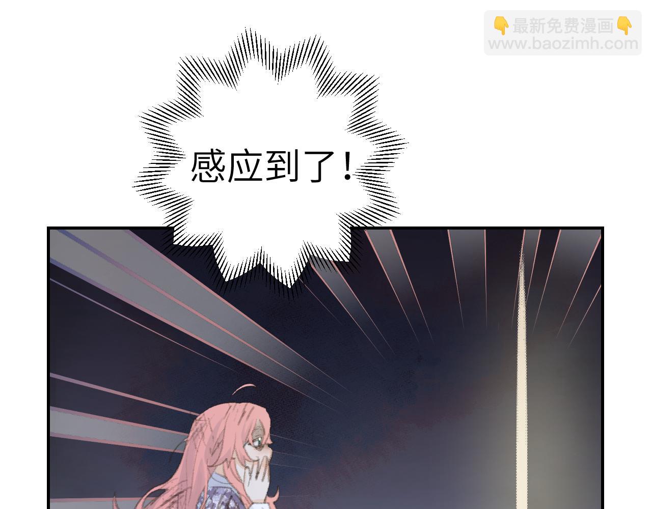 叫聲尊主我聽聽 - 第44話 我得去救他！(2/3) - 4