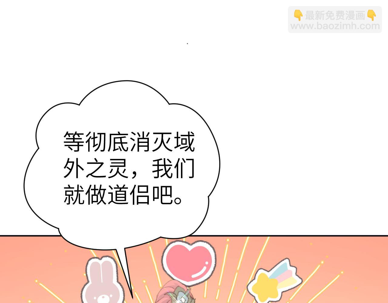 叫聲尊主我聽聽 - 第46話 遊戲(3/3) - 3