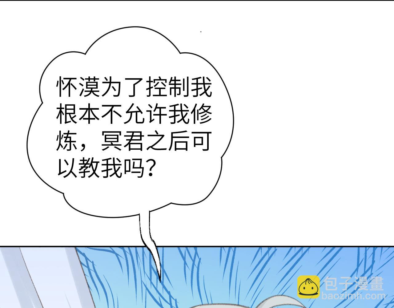 叫聲尊主我聽聽 - 第46話 遊戲(3/3) - 1