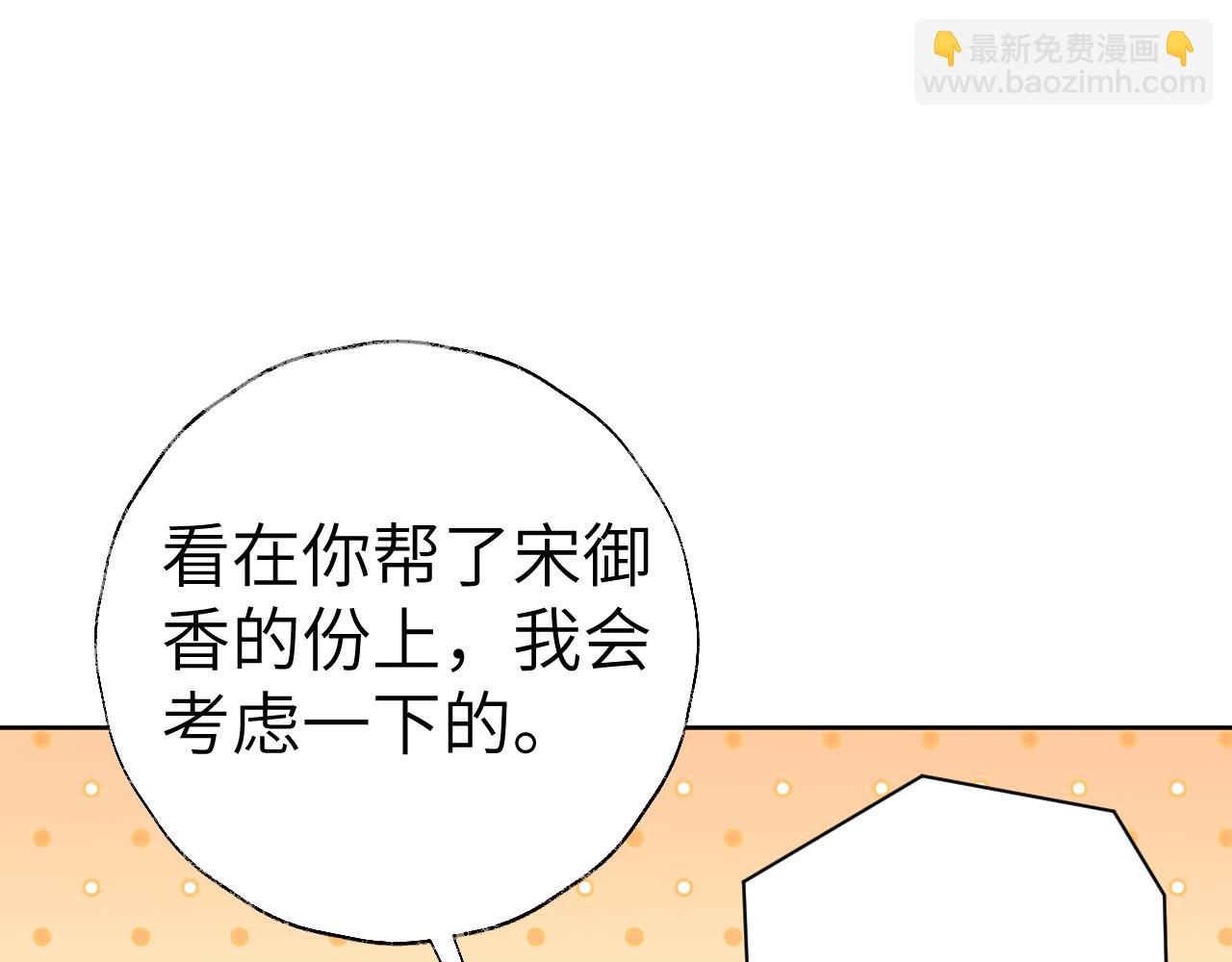 叫聲尊主我聽聽 - 第46話 遊戲(3/3) - 3