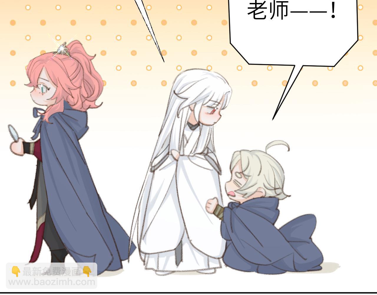 叫聲尊主我聽聽 - 第46話 遊戲(3/3) - 4