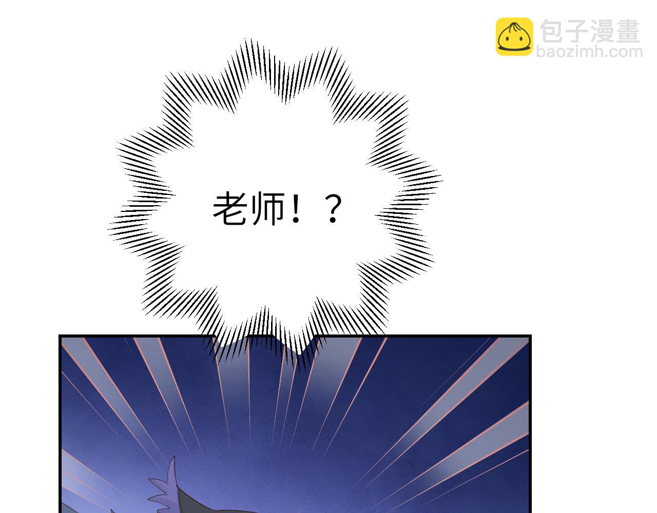 叫聲尊主我聽聽 - 第46話 遊戲(3/3) - 5