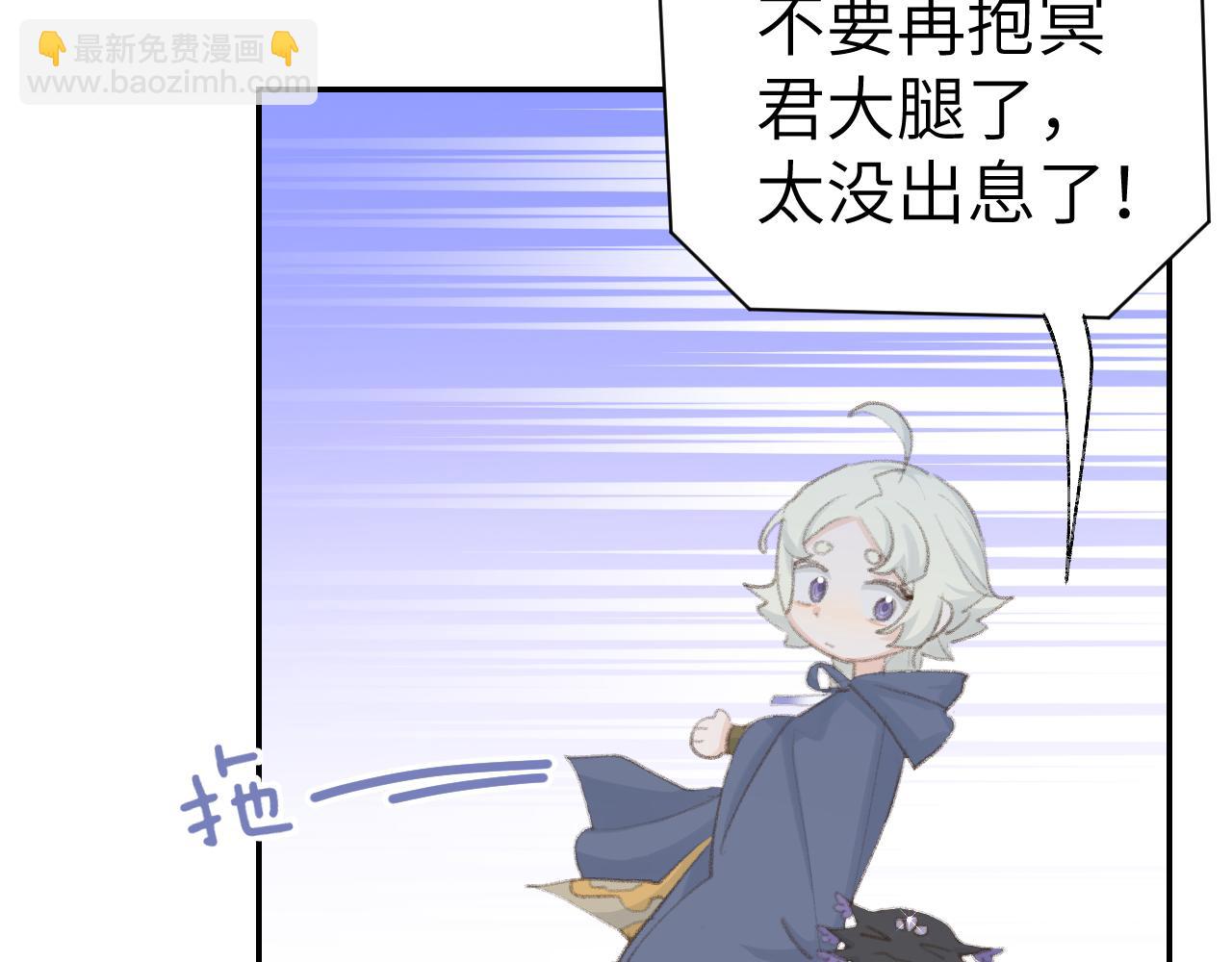 叫聲尊主我聽聽 - 第46話 遊戲(3/3) - 1