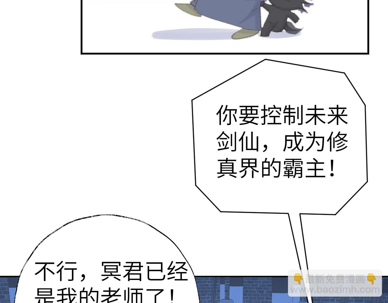 叫聲尊主我聽聽 - 第46話 遊戲(3/3) - 2