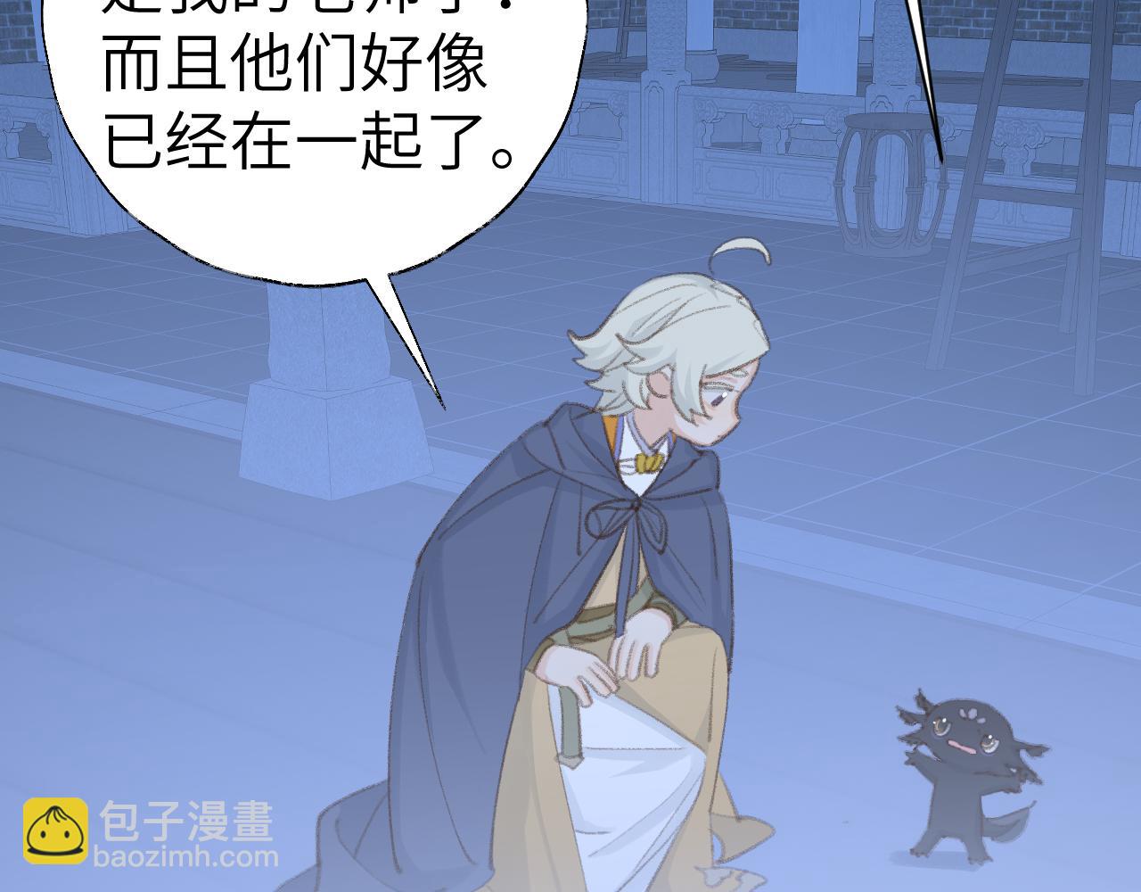 叫聲尊主我聽聽 - 第46話 遊戲(3/3) - 3