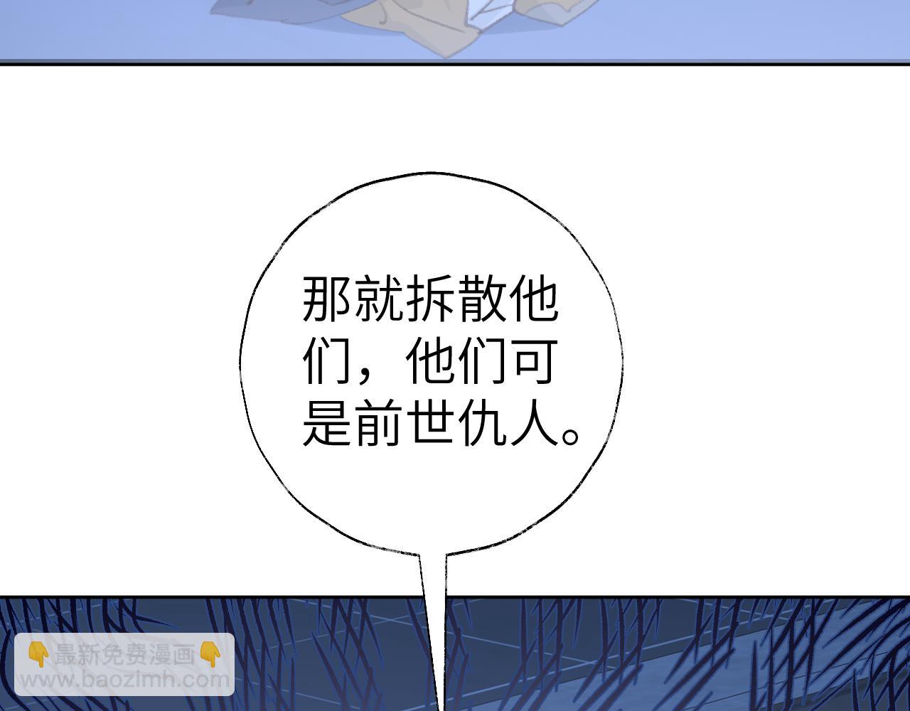 叫聲尊主我聽聽 - 第46話 遊戲(3/3) - 4