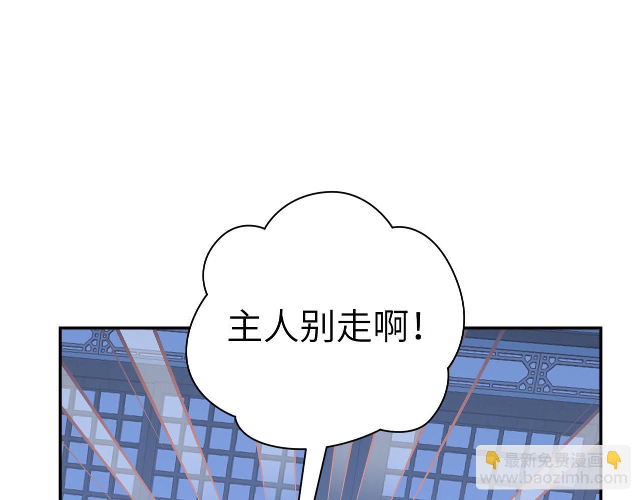 叫聲尊主我聽聽 - 第46話 遊戲(3/3) - 2