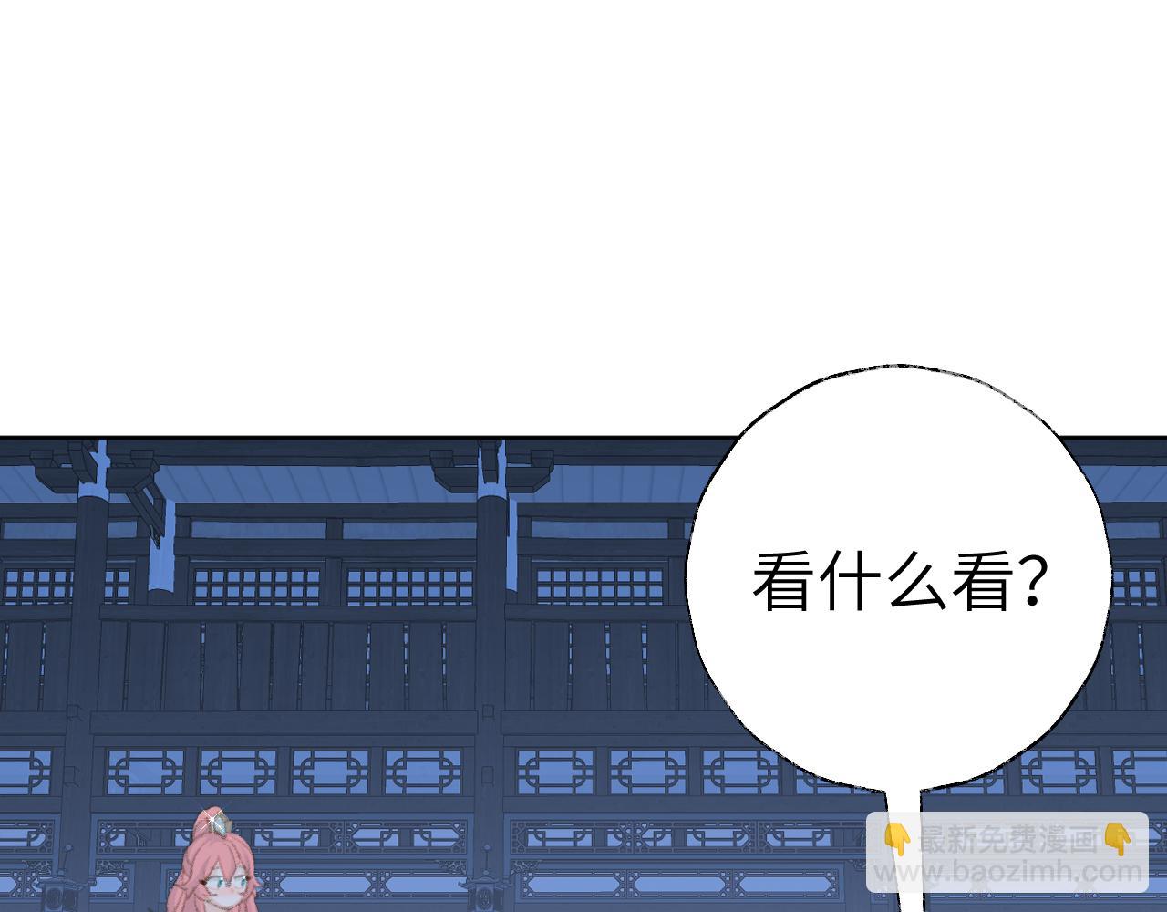 叫聲尊主我聽聽 - 第46話 遊戲(3/3) - 4