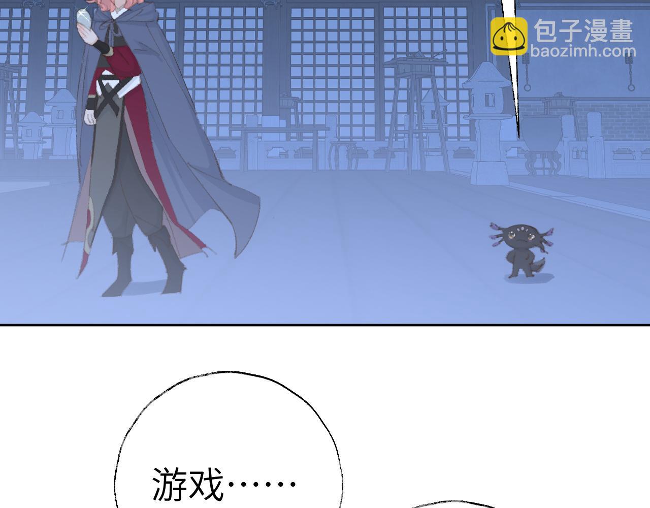 叫聲尊主我聽聽 - 第46話 遊戲(3/3) - 5