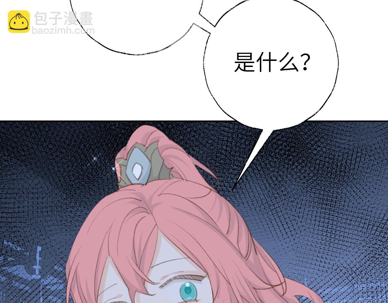 叫聲尊主我聽聽 - 第46話 遊戲(3/3) - 6