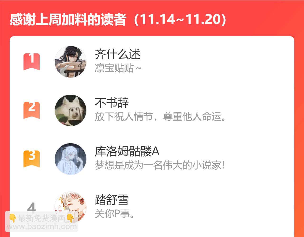 叫聲尊主我聽聽 - 第46話 遊戲(3/3) - 3