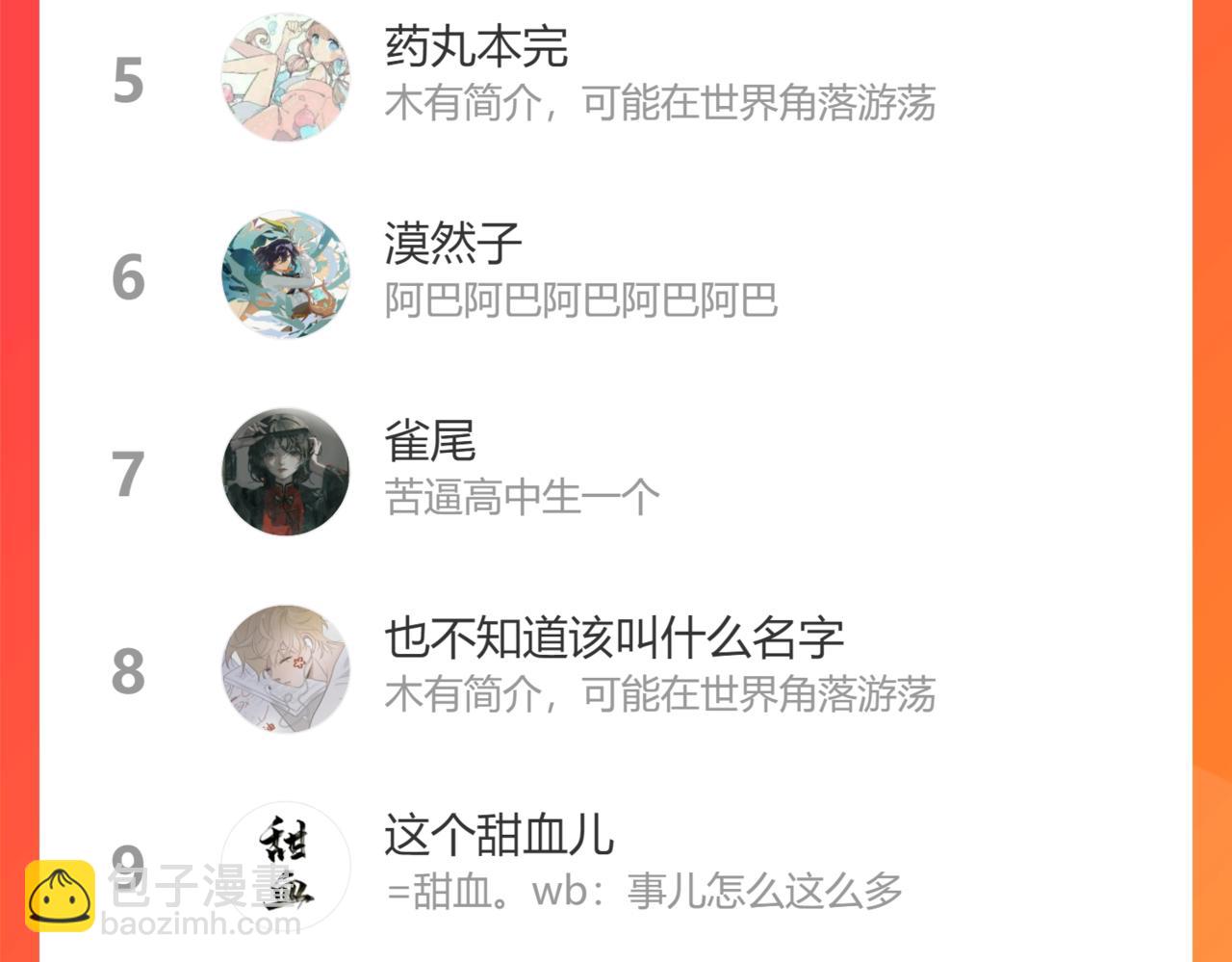 叫聲尊主我聽聽 - 第46話 遊戲(3/3) - 4