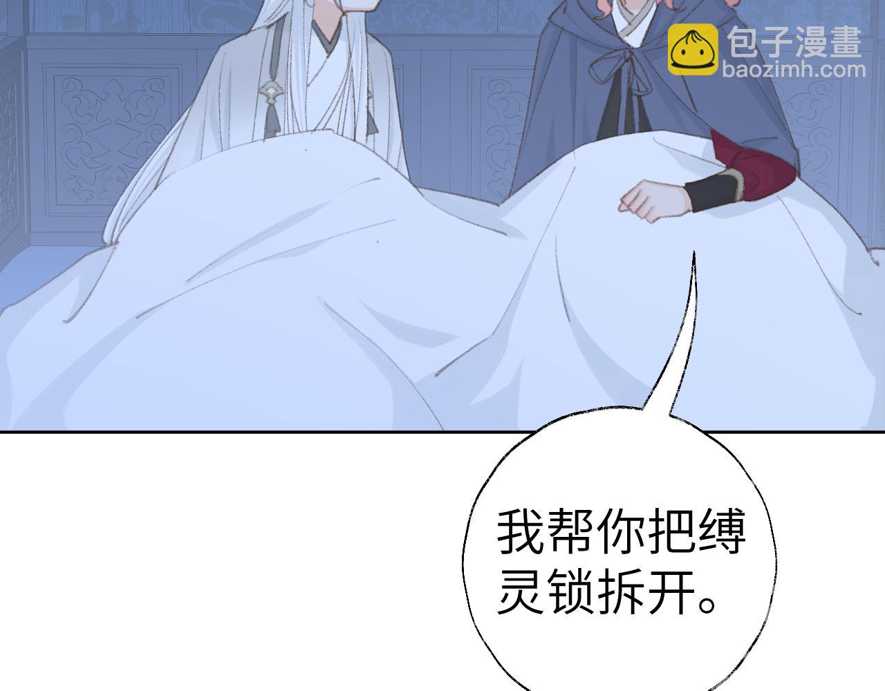 叫聲尊主我聽聽 - 第46話 遊戲(1/3) - 7