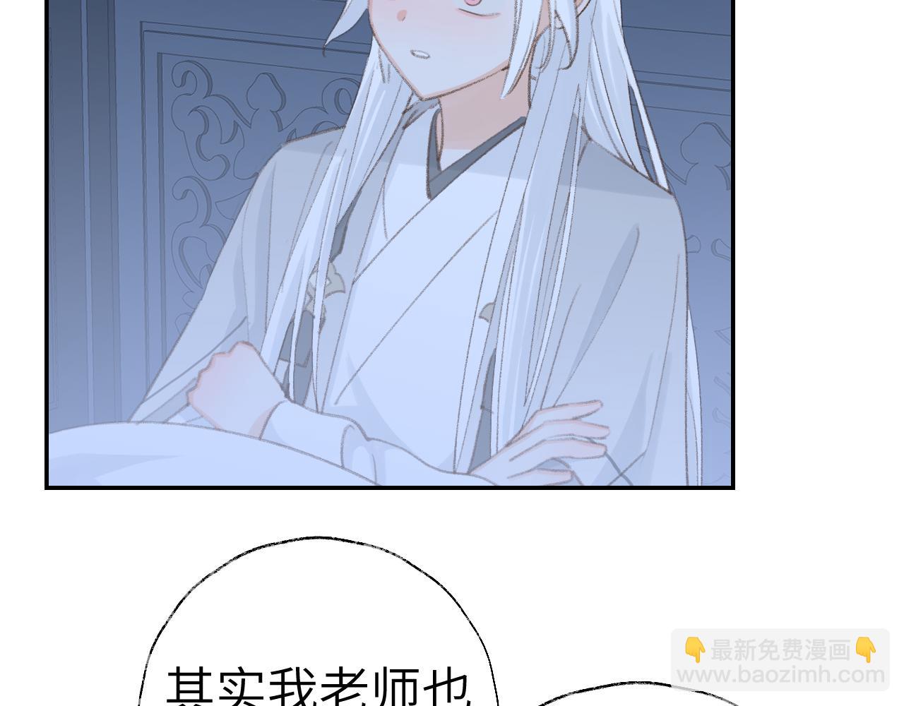 叫聲尊主我聽聽 - 第46話 遊戲(1/3) - 1