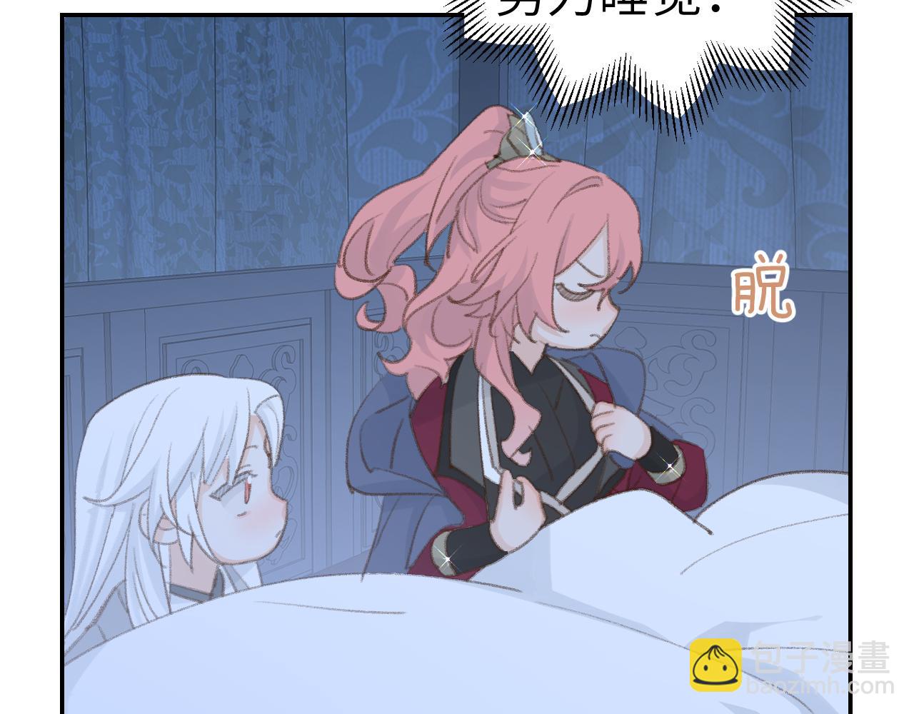 叫聲尊主我聽聽 - 第46話 遊戲(1/3) - 1