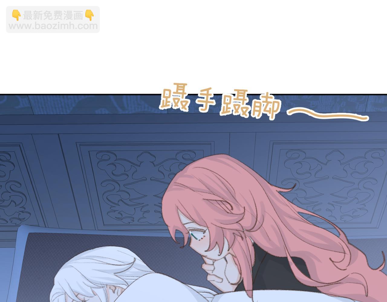 叫聲尊主我聽聽 - 第46話 遊戲(1/3) - 6