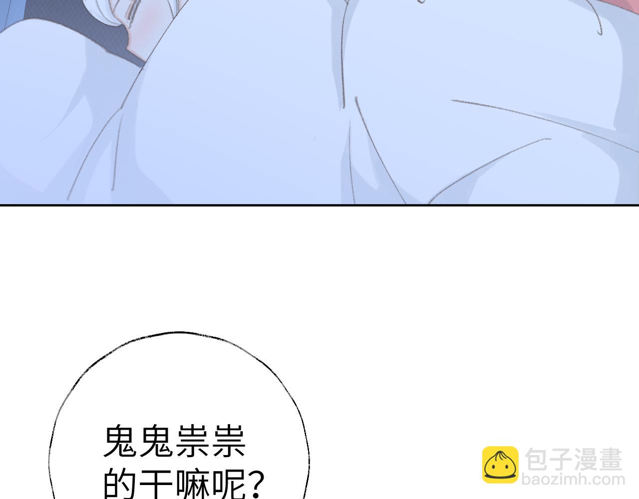 叫聲尊主我聽聽 - 第46話 遊戲(1/3) - 7