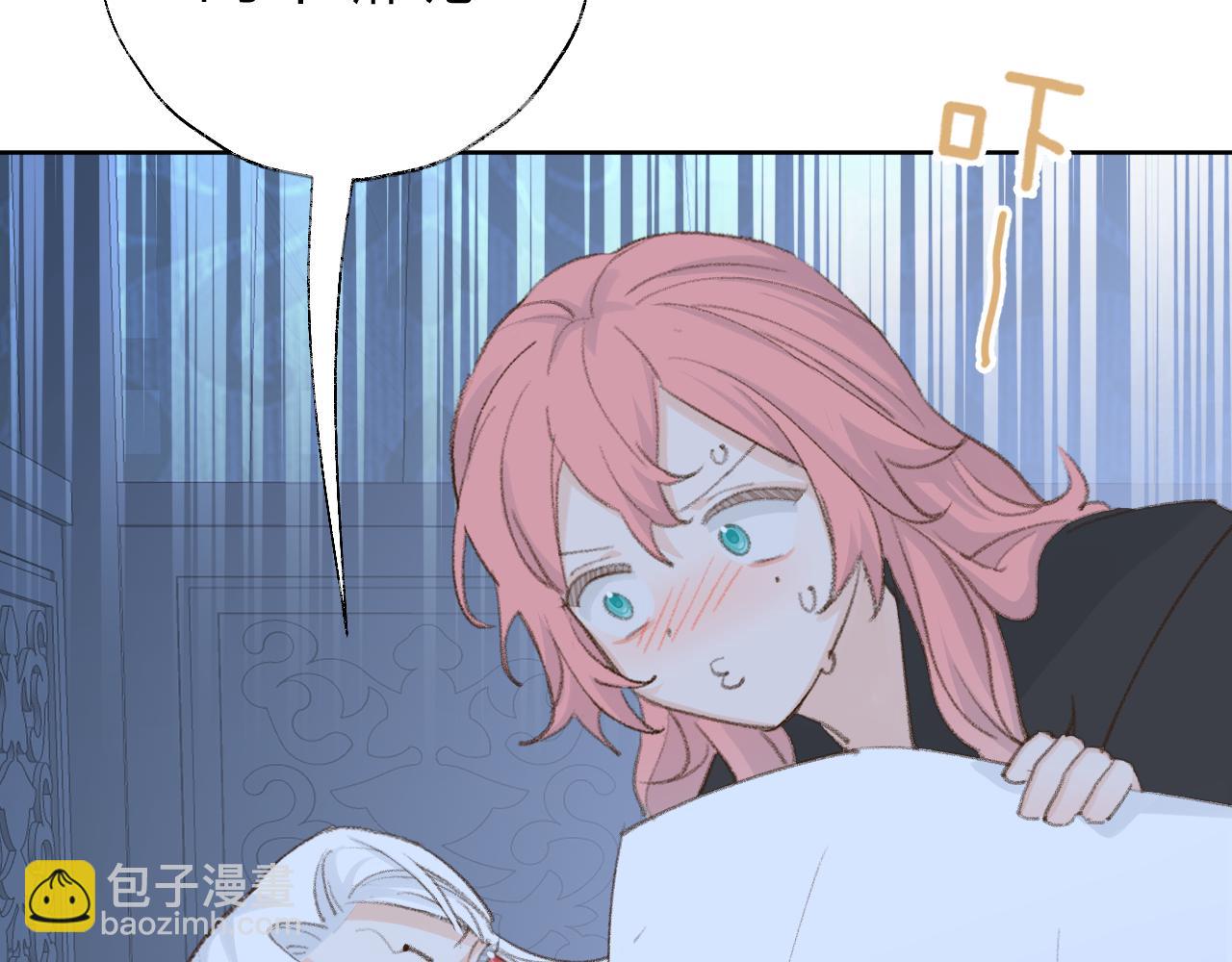 叫聲尊主我聽聽 - 第46話 遊戲(1/3) - 8