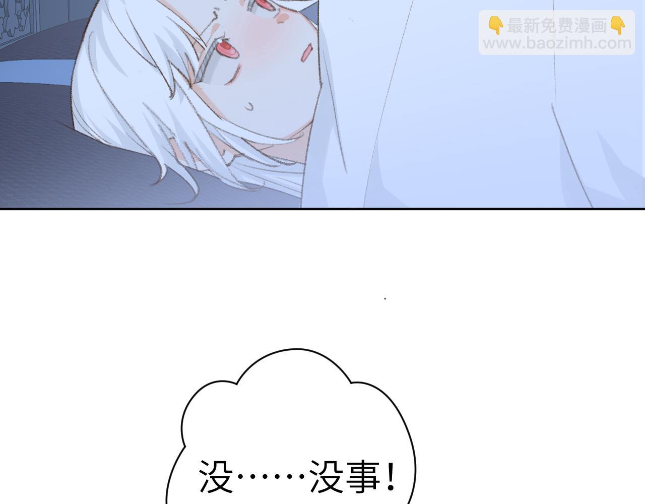 叫聲尊主我聽聽 - 第46話 遊戲(1/3) - 1