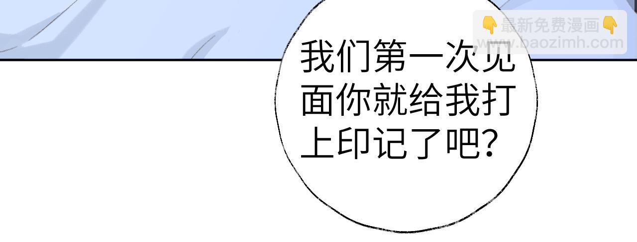 叫聲尊主我聽聽 - 第46話 遊戲(1/3) - 7