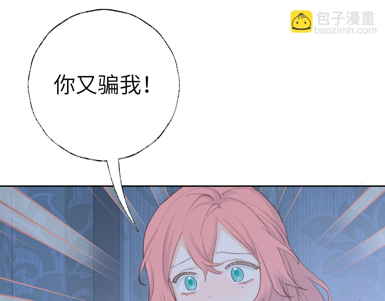 叫聲尊主我聽聽 - 第46話 遊戲(1/3) - 2