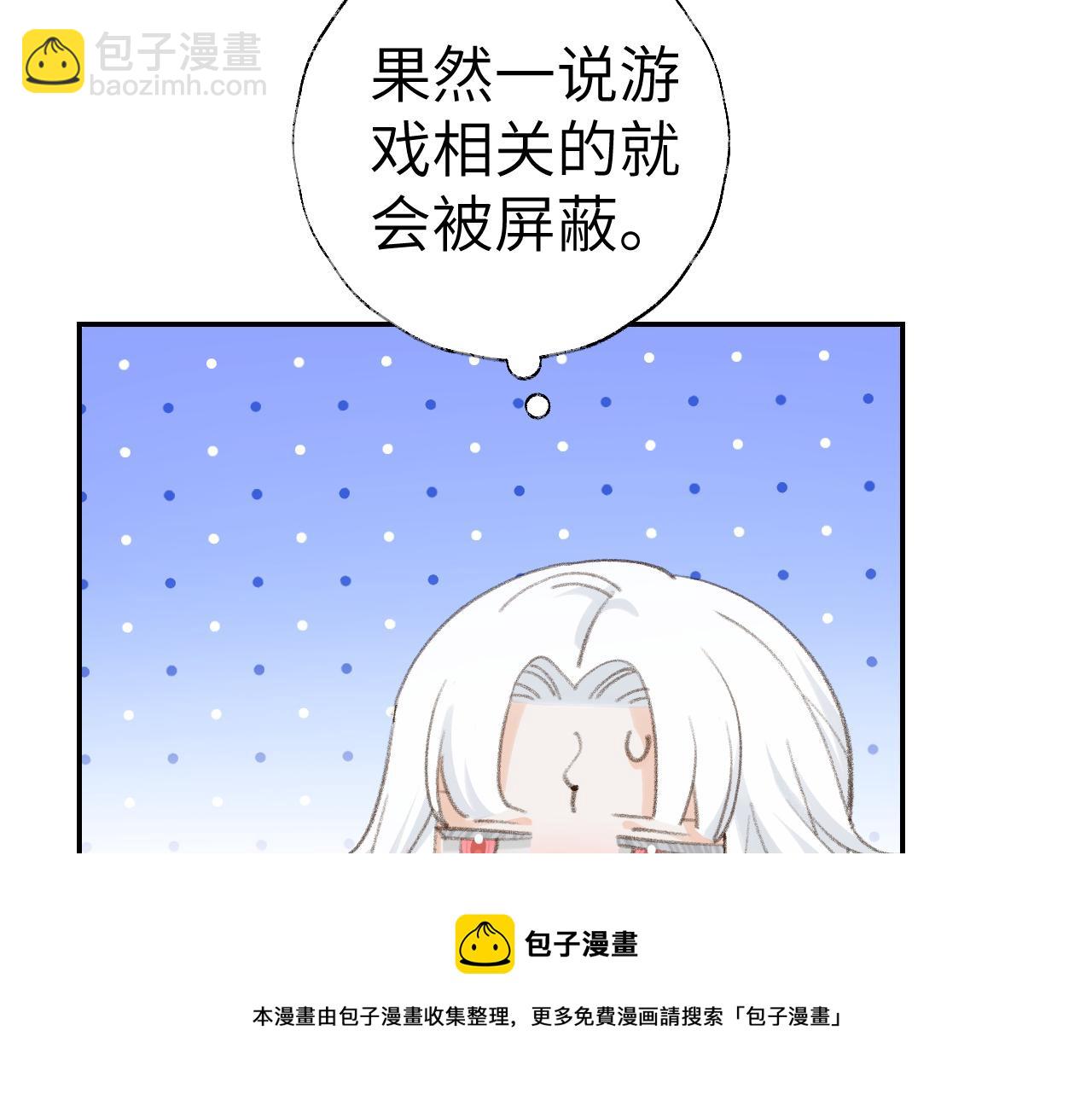 叫聲尊主我聽聽 - 第46話 遊戲(1/3) - 2