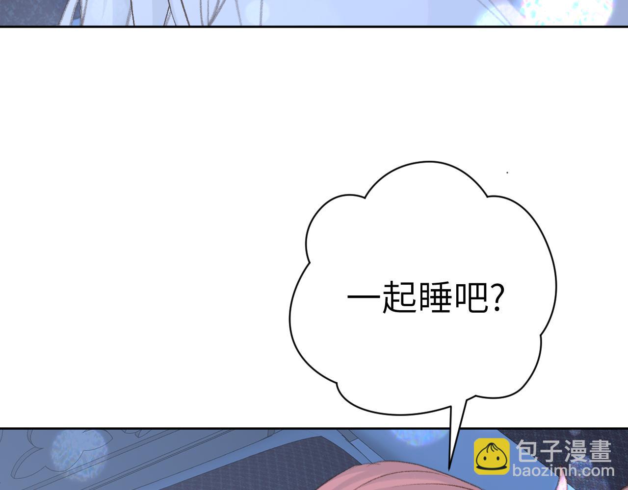 叫聲尊主我聽聽 - 第46話 遊戲(2/3) - 5