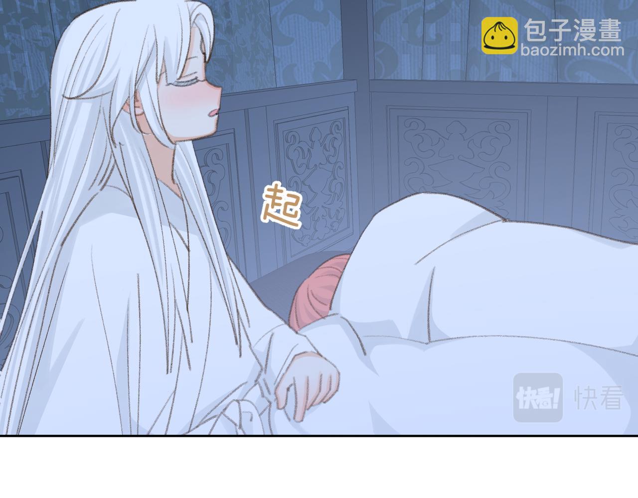 叫聲尊主我聽聽 - 第46話 遊戲(2/3) - 8