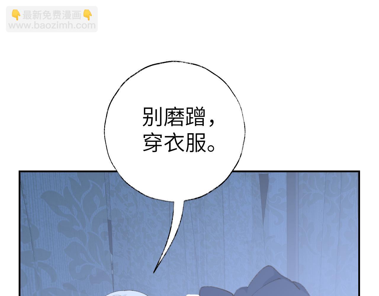 叫聲尊主我聽聽 - 第46話 遊戲(2/3) - 5