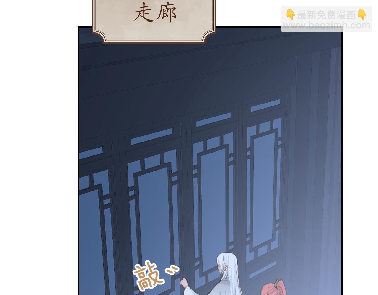 叫聲尊主我聽聽 - 第46話 遊戲(2/3) - 8