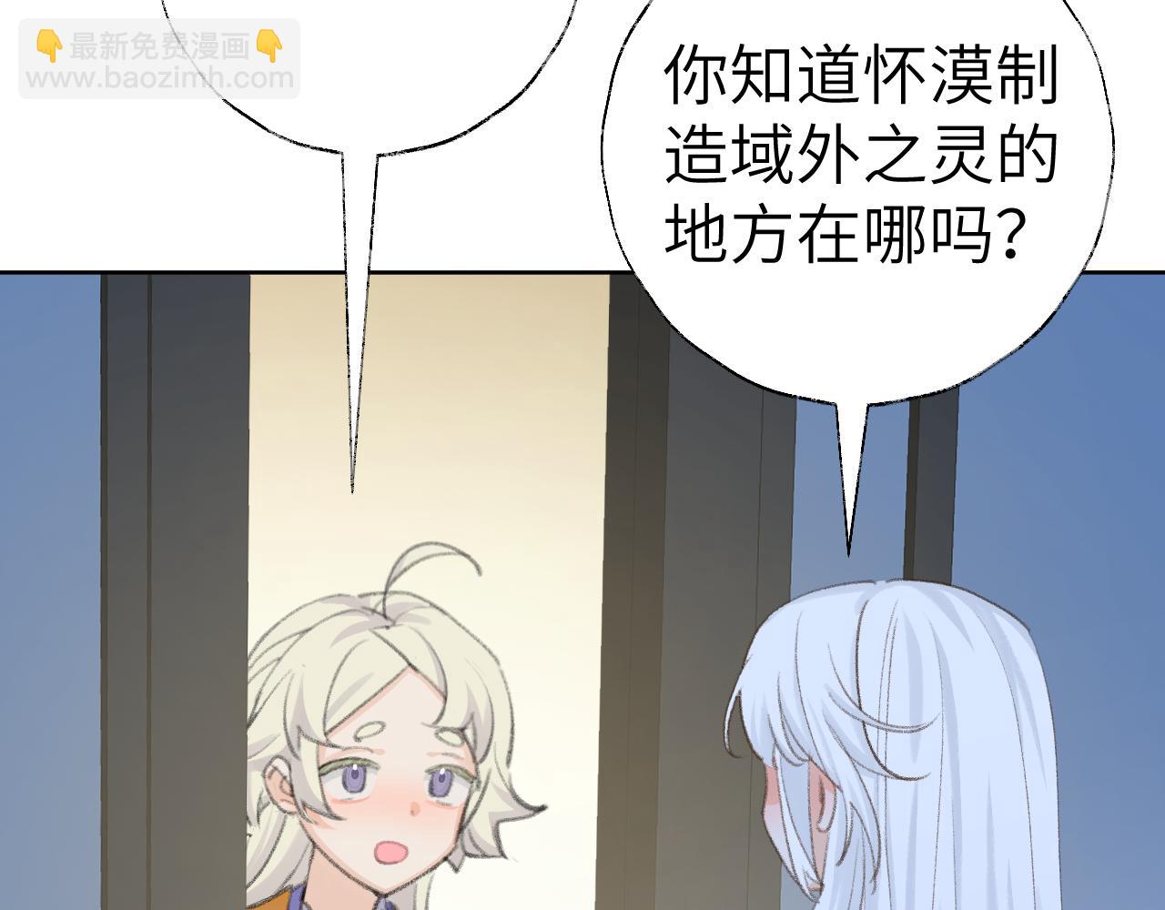 叫聲尊主我聽聽 - 第46話 遊戲(2/3) - 2