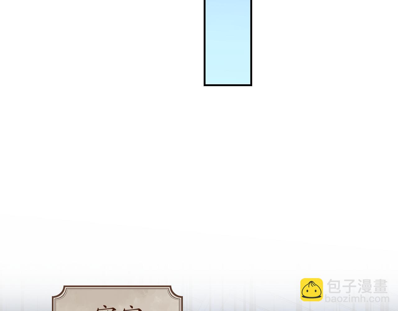 叫聲尊主我聽聽 - 第46話 遊戲(2/3) - 7