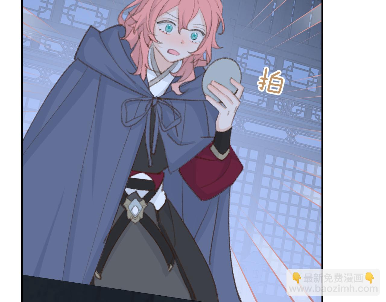 叫聲尊主我聽聽 - 第46話 遊戲(2/3) - 3