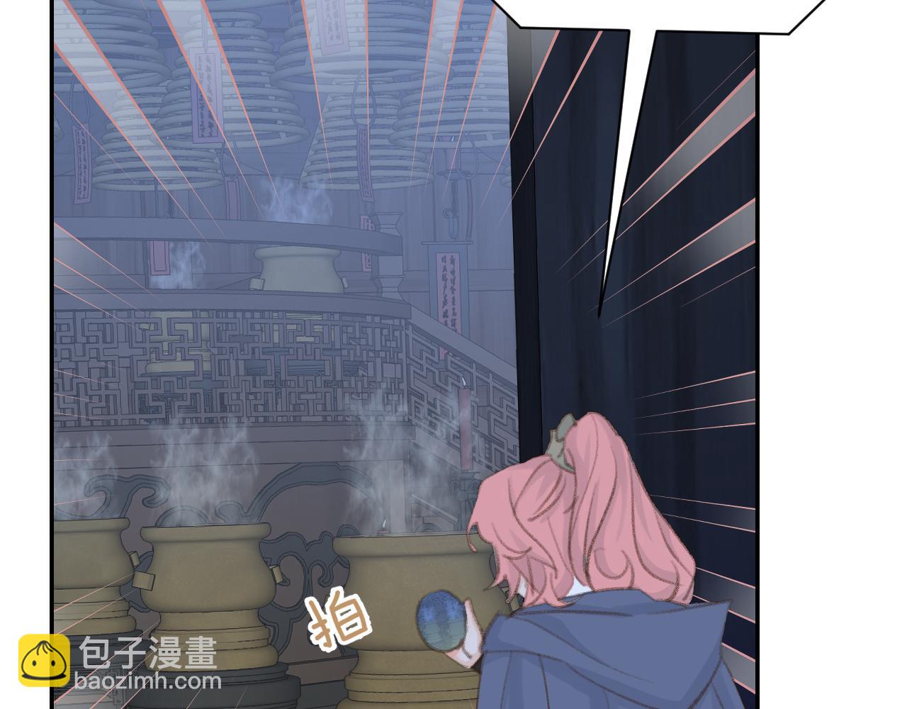 叫聲尊主我聽聽 - 第46話 遊戲(2/3) - 7