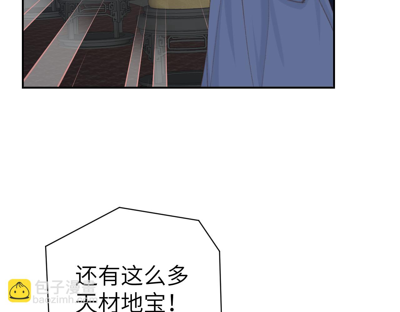 叫聲尊主我聽聽 - 第46話 遊戲(2/3) - 8